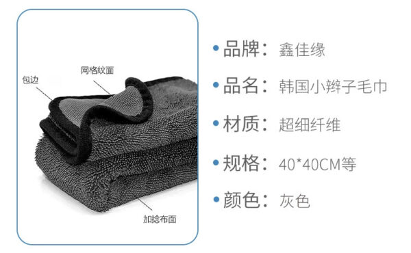 I Car Cleaning Cloth Car Wash Towel Car Cleaning Supplies - Image 7